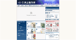 Desktop Screenshot of inouemfg.com