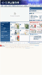 Mobile Screenshot of inouemfg.com