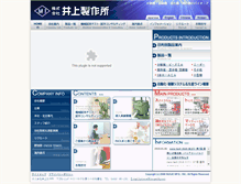 Tablet Screenshot of inouemfg.com